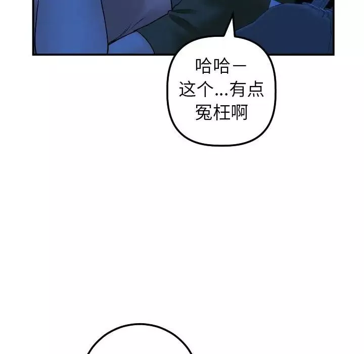與學姐的那些事第38話