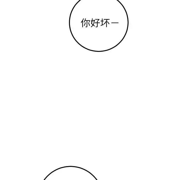与学姐的那些事-第38话 - 图片 102