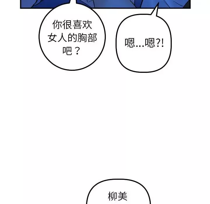 與學姐的那些事第38話