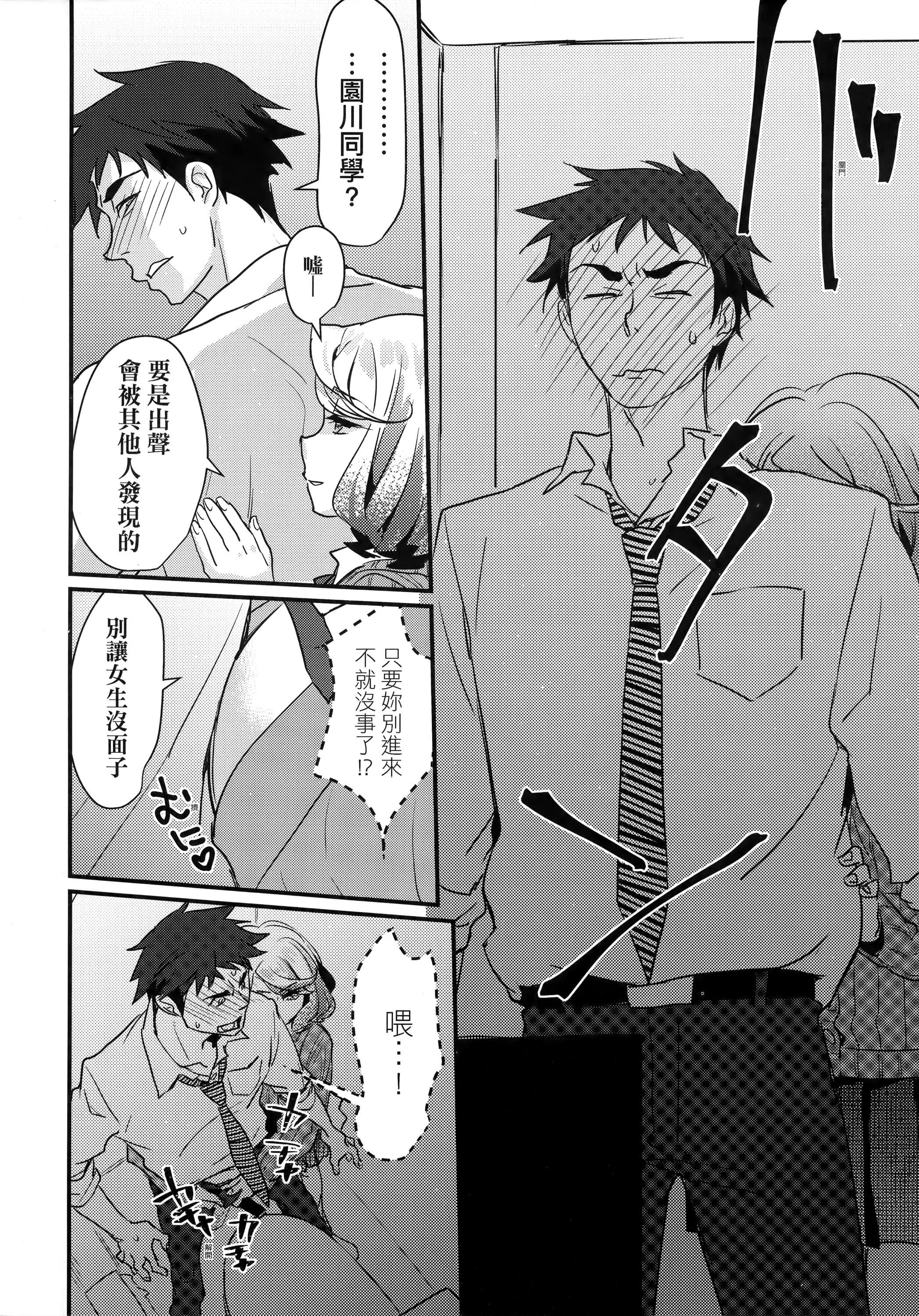 [环々唯]エチエチJK包囲网[中国翻訳]-[环々唯]エチエチJK包囲网[中国翻訳] - 图片 48
