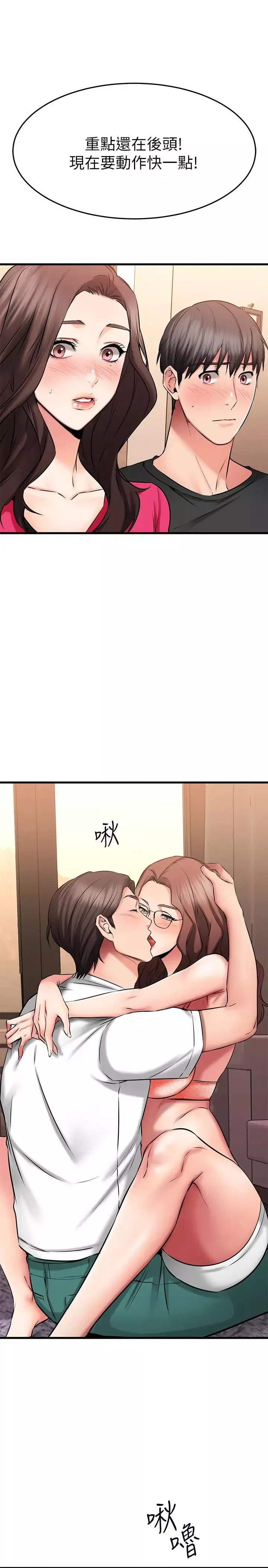 我的好友太超过!-第23话-情侣间喝酒玩这种游戏很正常 - 图片 15