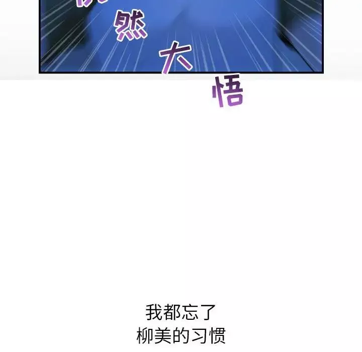 與學姐的那些事第38話