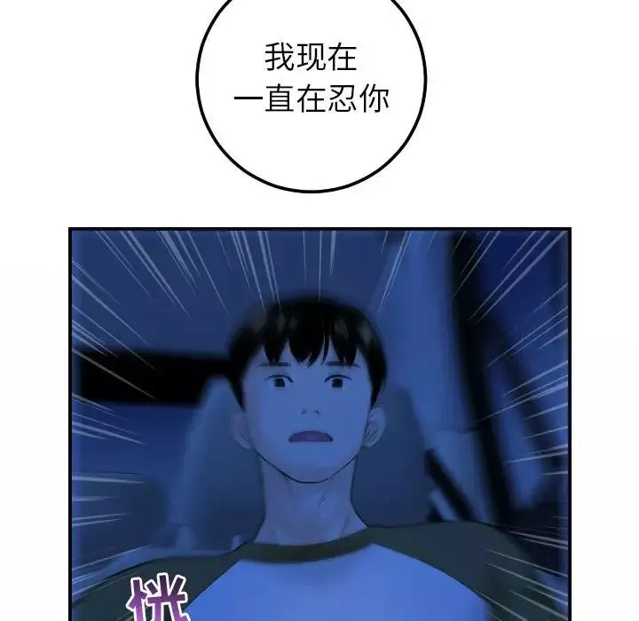 與學姐的那些事第38話