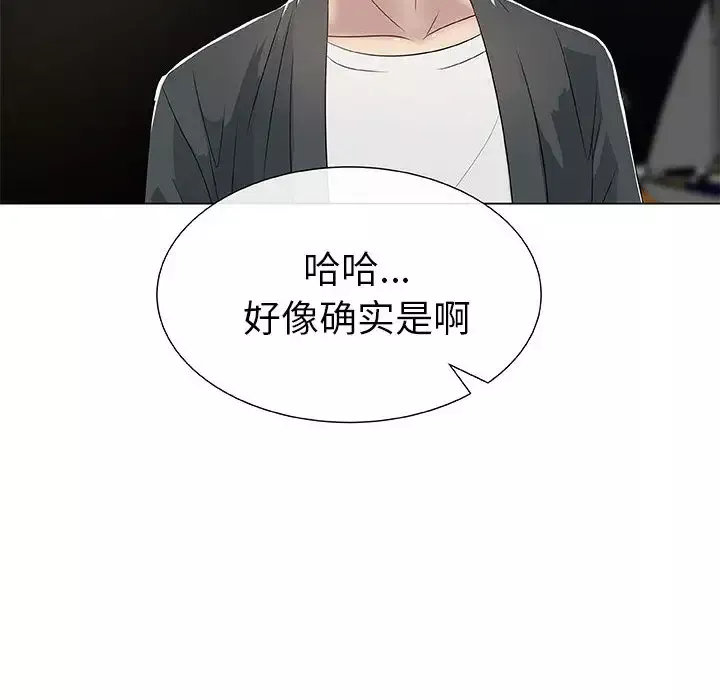 只为满足你第2话
