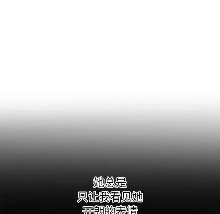 與學姐的那些事第38話