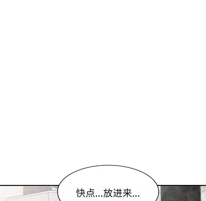 别叫我老师-第16话 - 图片 55