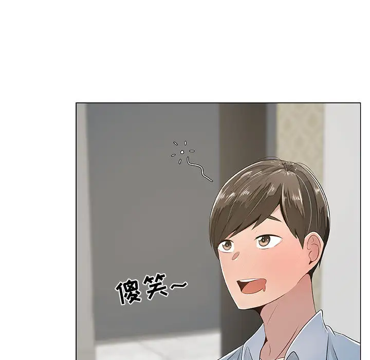 只为满足你第2话