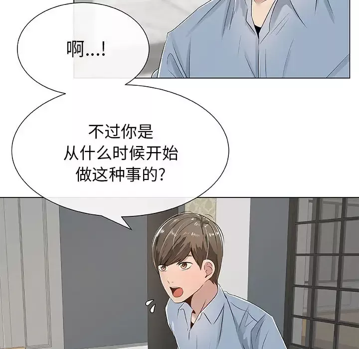 只为满足你-第2话 - 图片 32