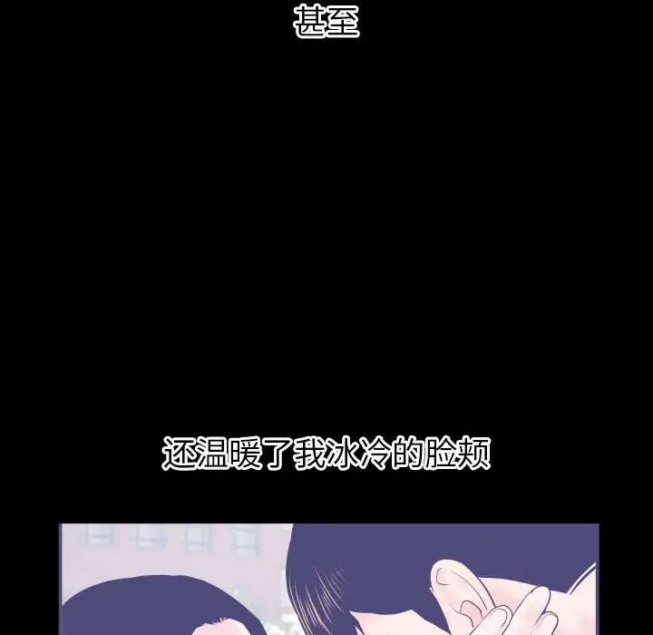 与学姐的那些事第38话