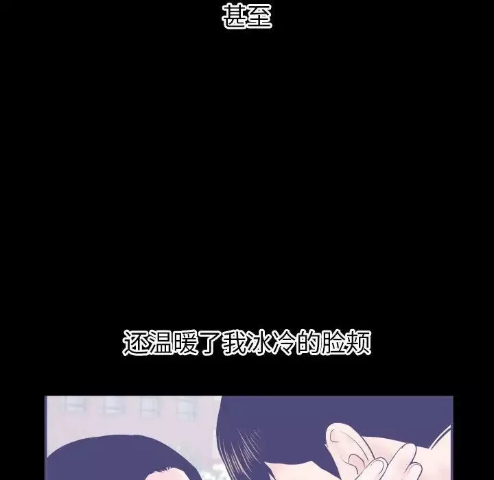 与学姐的那些事-第38话 - 图片 113