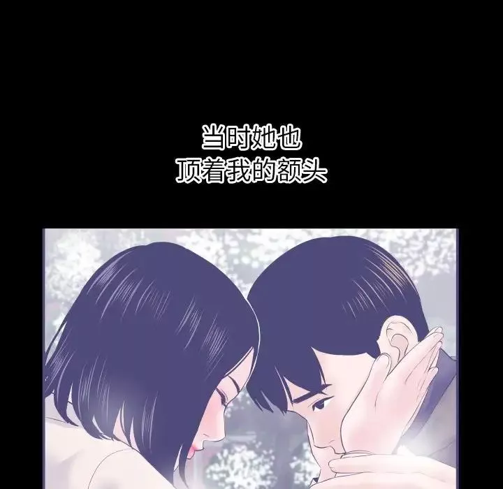 與學姐的那些事第38話