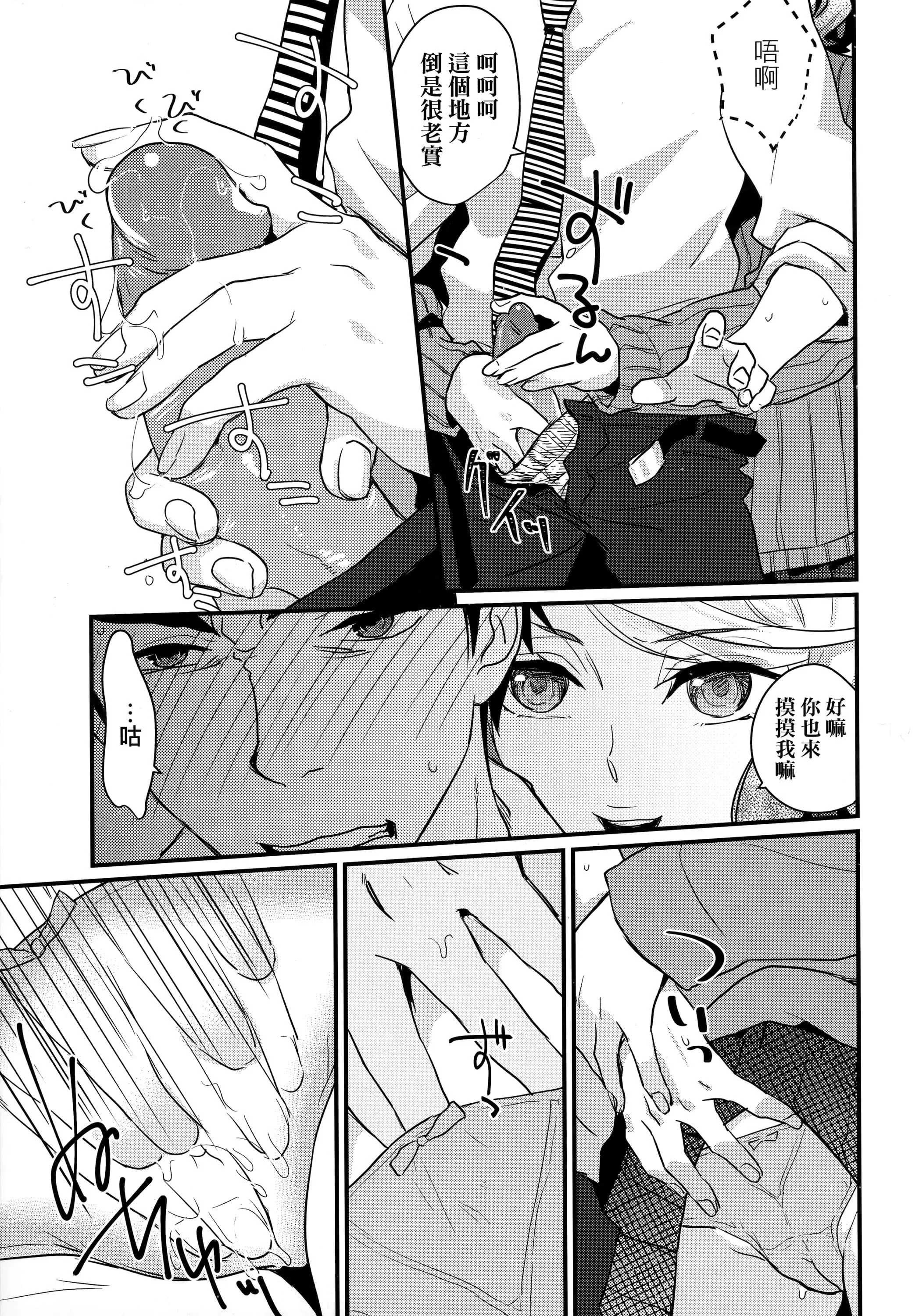 [环々唯]エチエチJK包囲网[中国翻訳]-[环々唯]エチエチJK包囲网[中国翻訳] - 图片 49