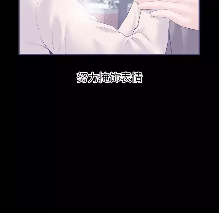与学姐的那些事-第38话 - 图片 118