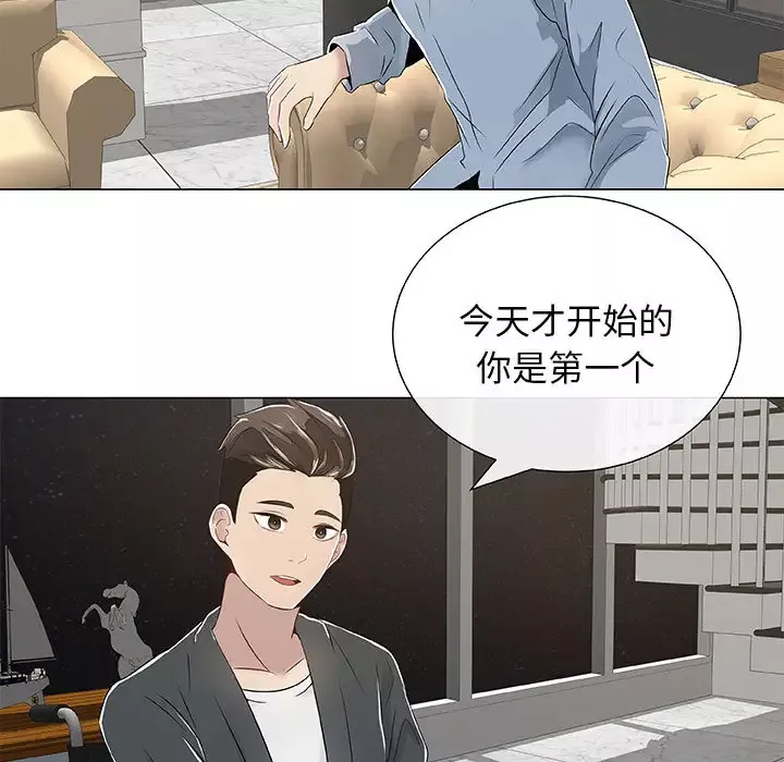 只为满足你-第2话 - 图片 33