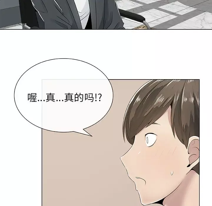 只为满足你第2话