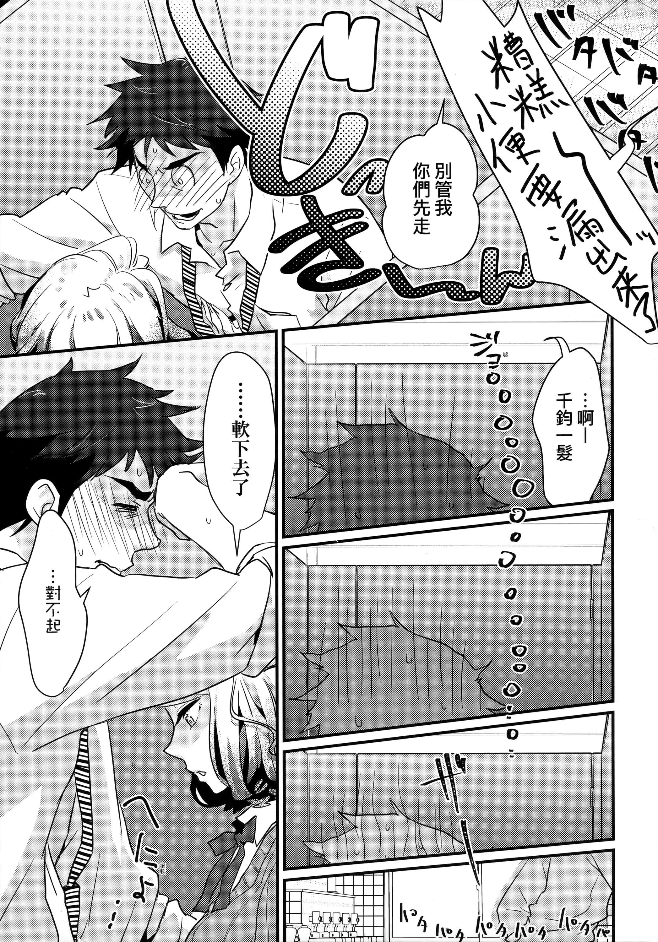 [环々唯]エチエチJK包囲网[中国翻訳]-[环々唯]エチエチJK包囲网[中国翻訳] - 图片 51