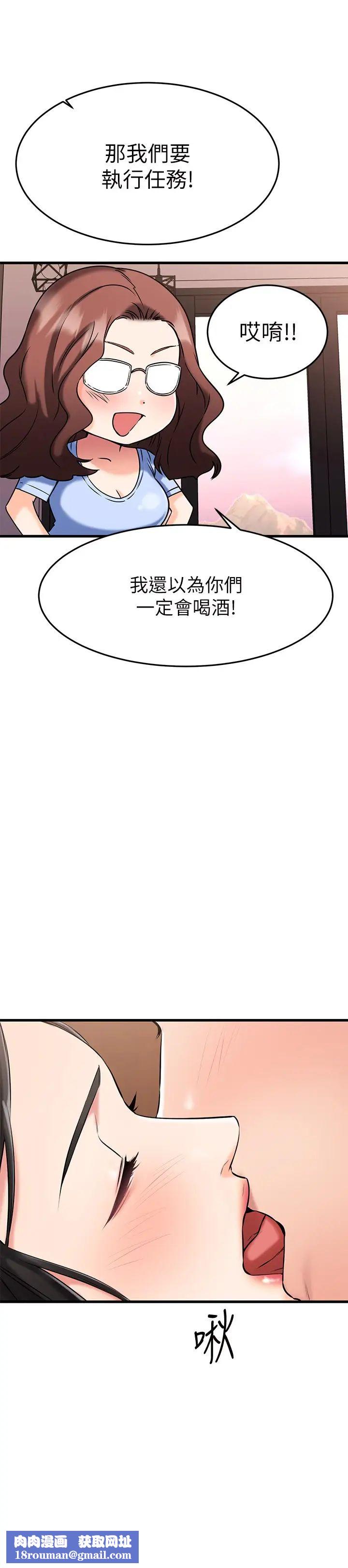 我的好友太超过!第23话-情侣间喝酒玩这种游戏很正常