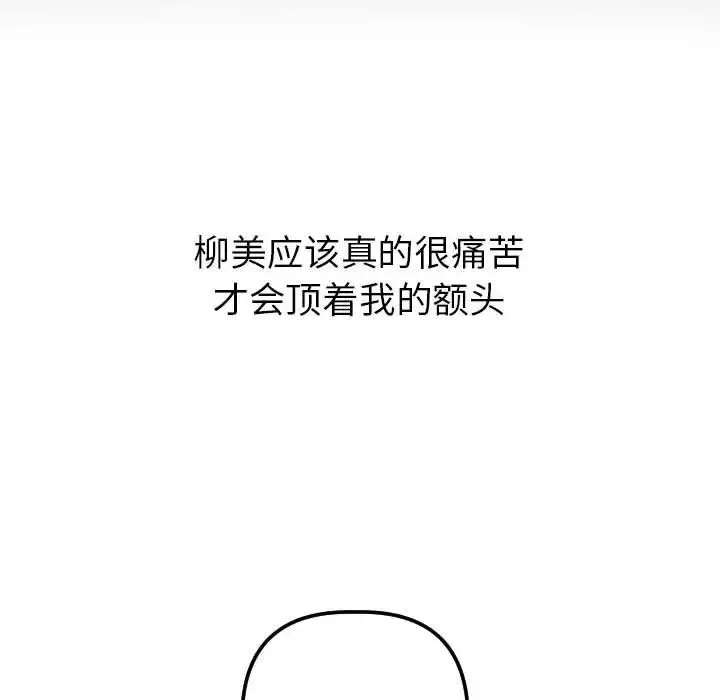 与学姐的那些事-第38话 - 图片 121
