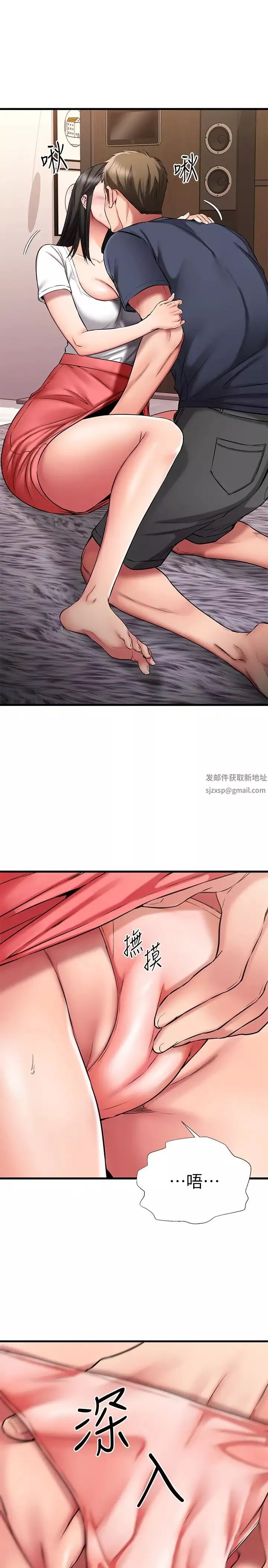 我的好友太超过!-第23话-情侣间喝酒玩这种游戏很正常 - 图片 23