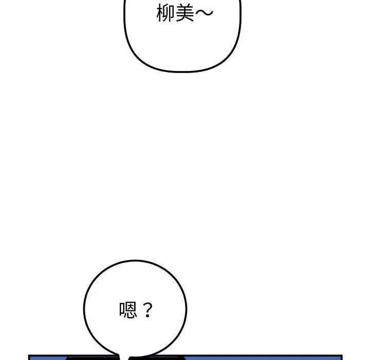 与学姐的那些事第38话