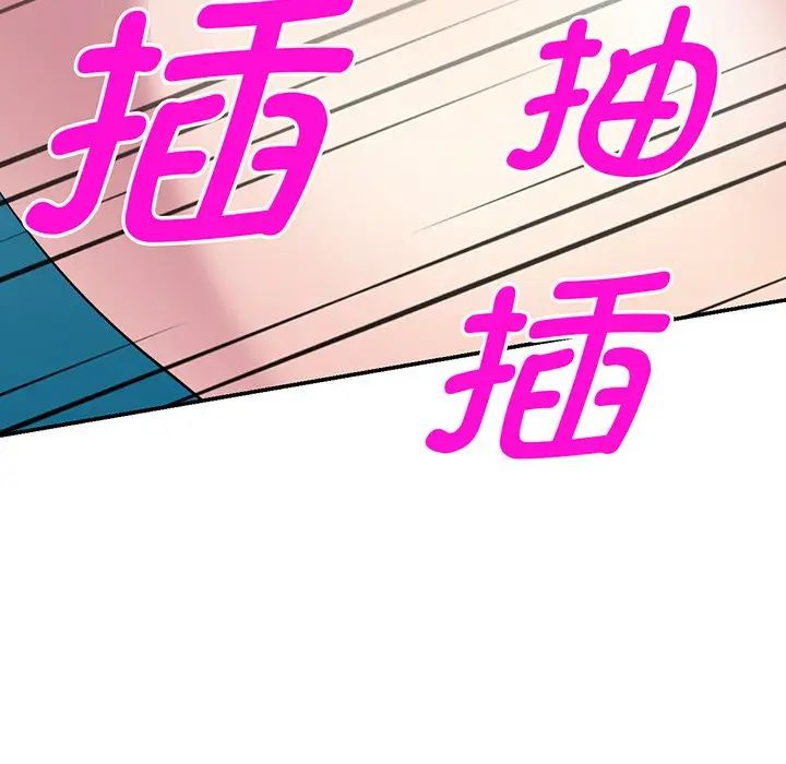 别叫我老师第16话