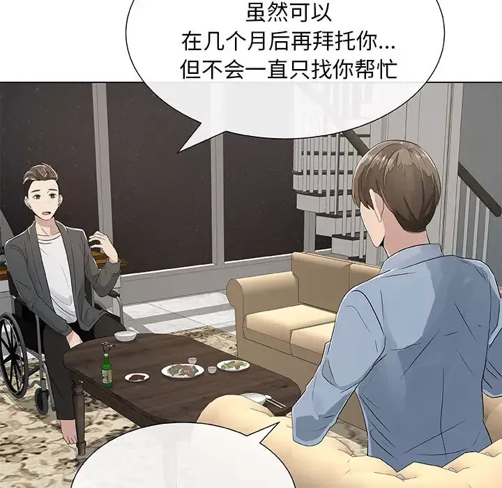 只为满足你-第2话 - 图片 37