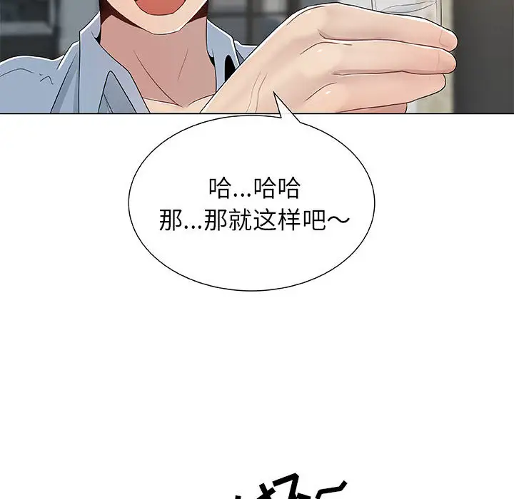 只为满足你第2话