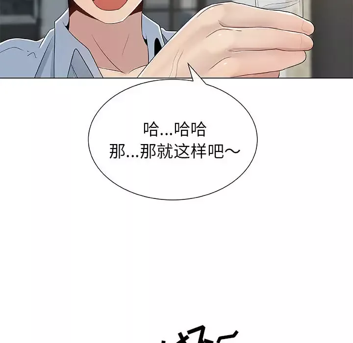 只为满足你-第2话 - 图片 40