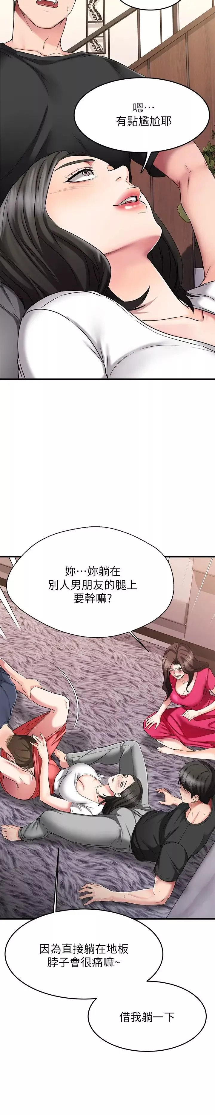 我的好友太超过!-第23话-情侣间喝酒玩这种游戏很正常 - 图片 26