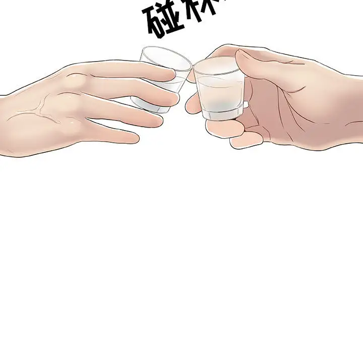 只为满足你第2话