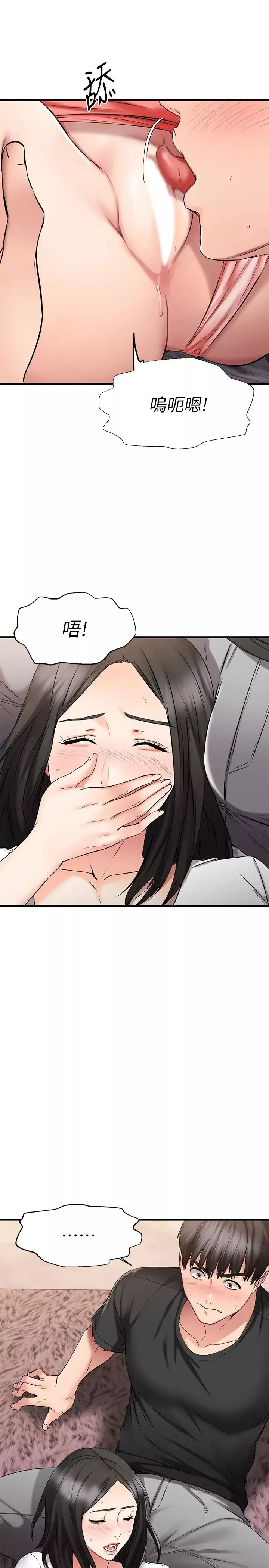 我的好友太超过!-第23话-情侣间喝酒玩这种游戏很正常 - 图片 29