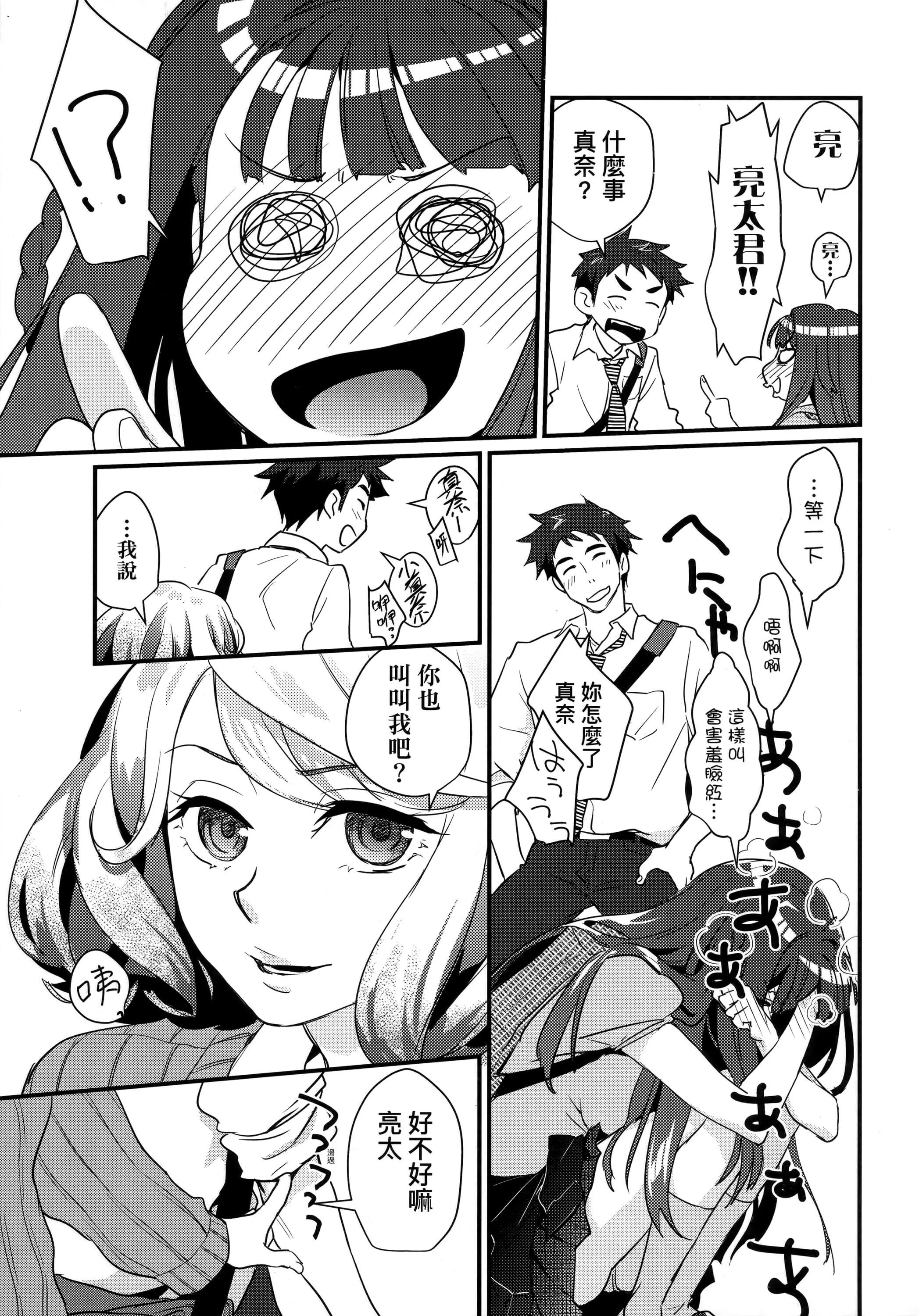 [环々唯]エチエチJK包囲网[中国翻訳]-[环々唯]エチエチJK包囲网[中国翻訳] - 图片 55