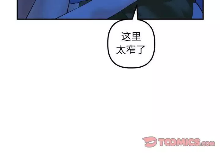 与学姐的那些事-第39话 - 图片 3