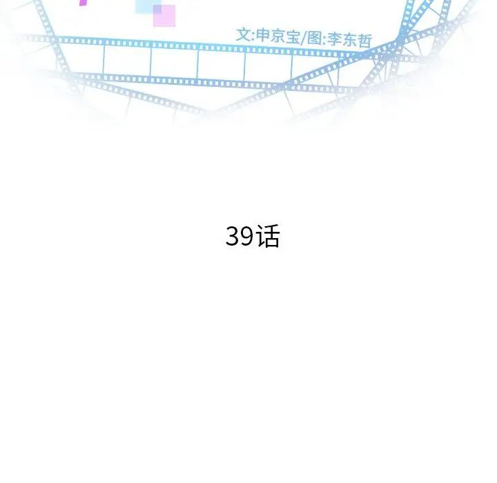 与学姐的那些事第39话
