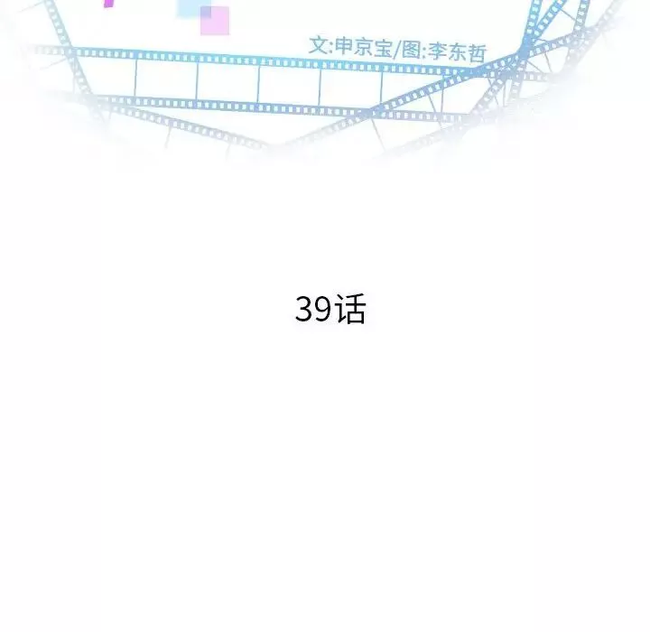 與學姐的那些事第39話