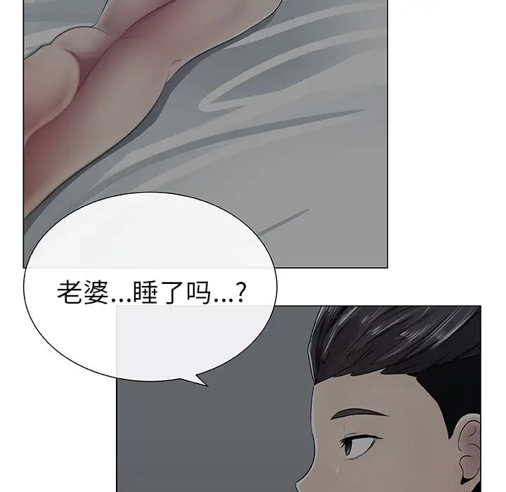 只为满足你第2话