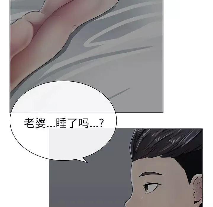 只为满足你-第2话 - 图片 47