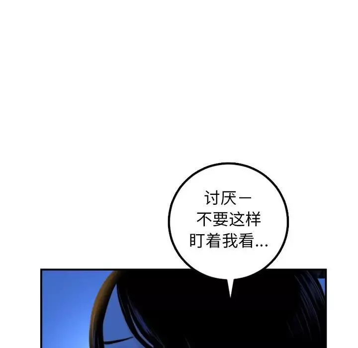 與學姐的那些事第39話