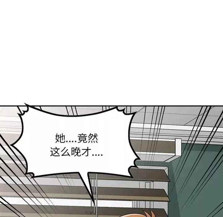 別叫我老師第16話