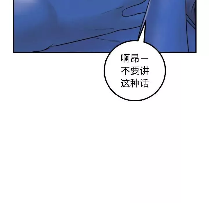 与学姐的那些事-第39话 - 图片 16