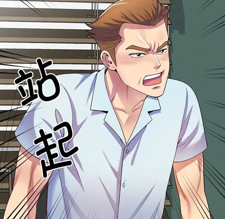 别叫我老师第16话