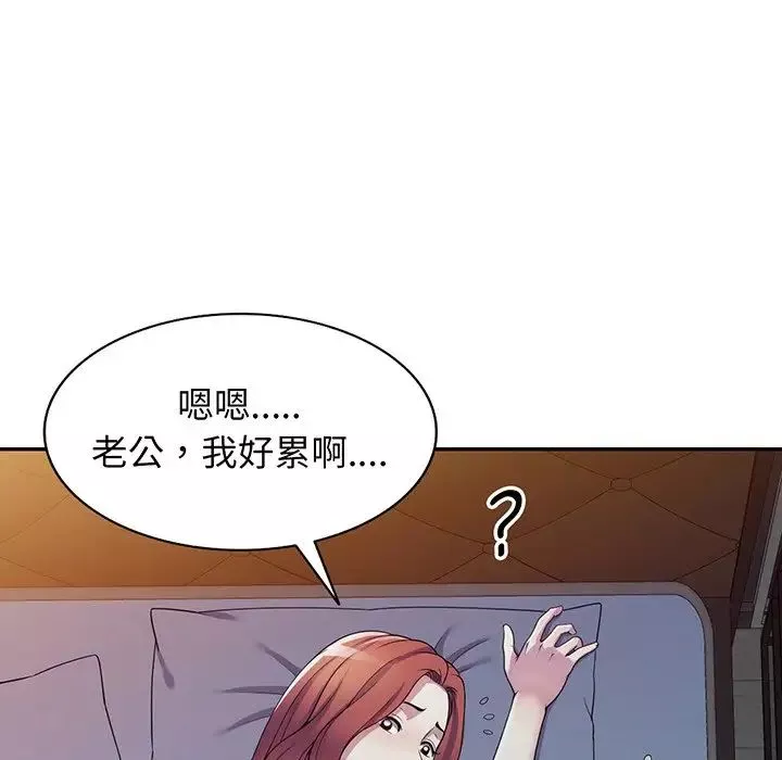 別叫我老師第16話