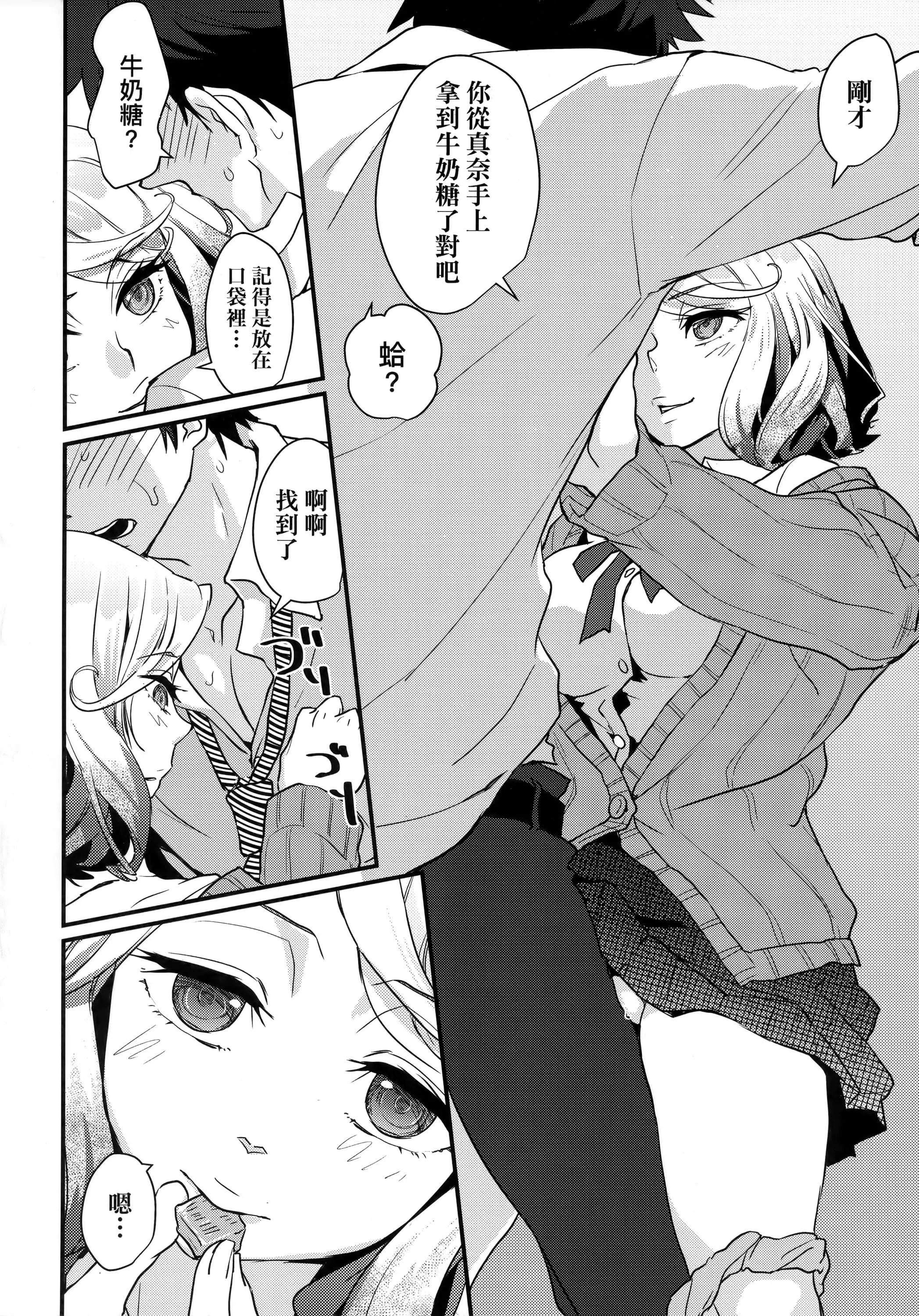 [环々唯]エチエチJK包囲网[中国翻訳]-[环々唯]エチエチJK包囲网[中国翻訳] - 图片 62