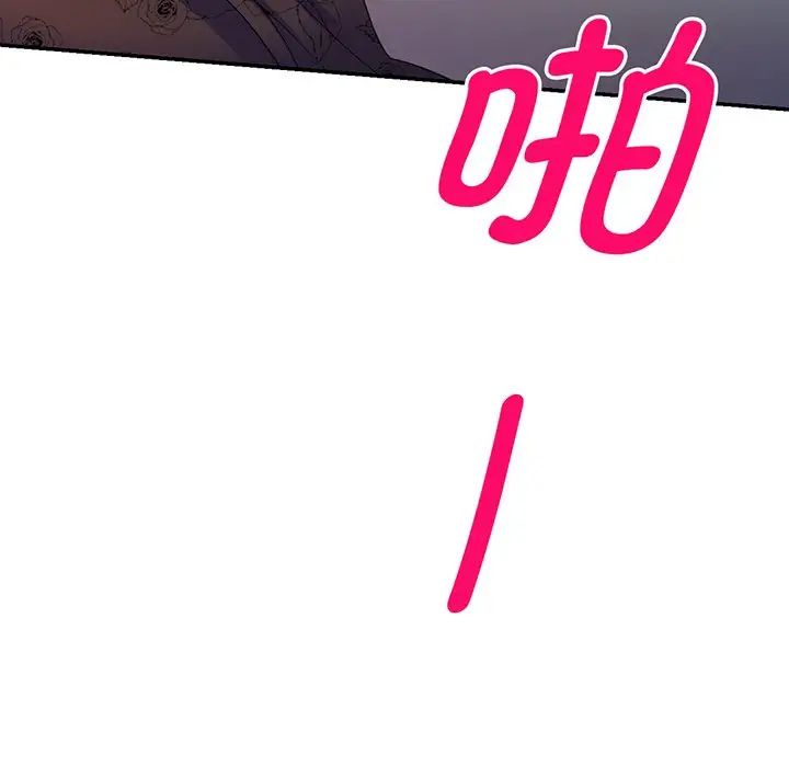 别叫我老师第16话