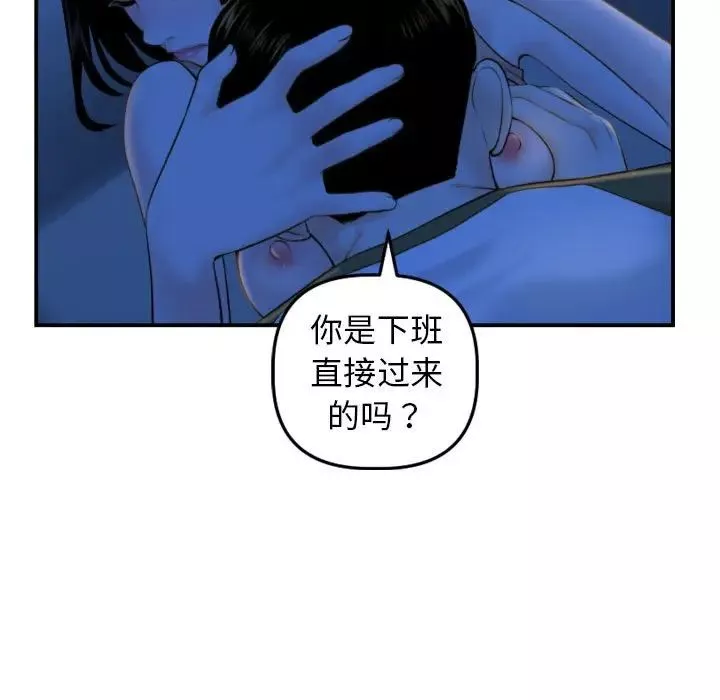 与学姐的那些事-第39话 - 图片 27