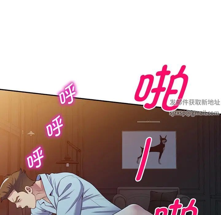 别叫我老师第16话