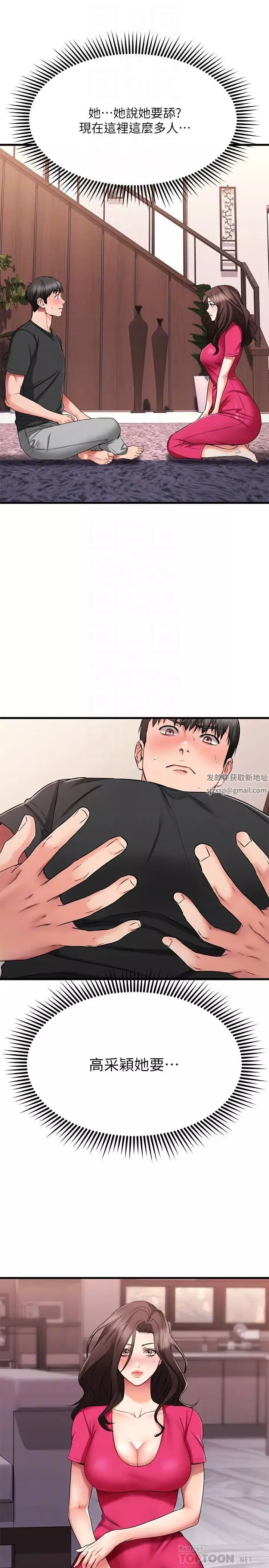 我的好友太超过!-第24话-复习第一次 - 图片 4