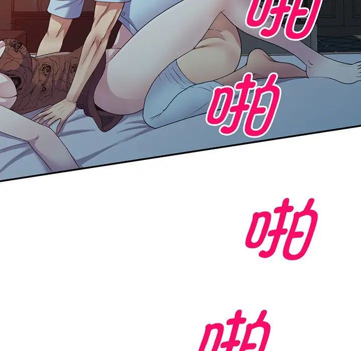 别叫我老师第16话