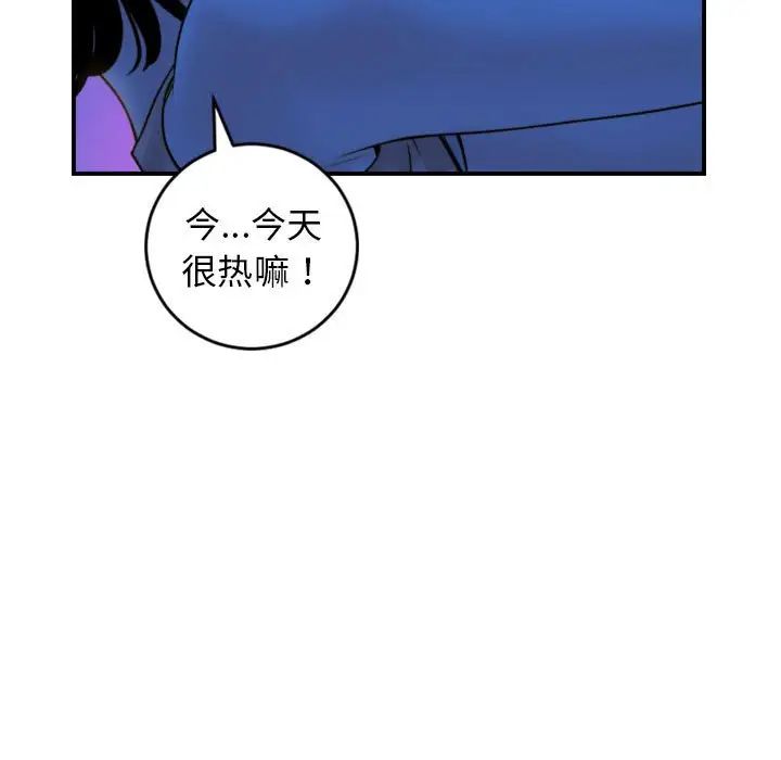 與學姐的那些事第39話