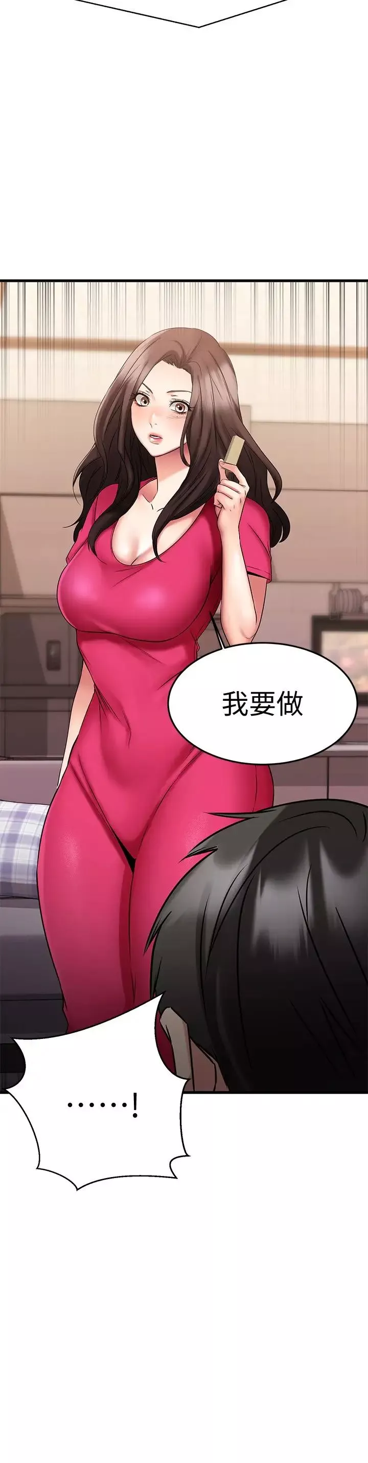 我的好友太超过!-第24话-复习第一次 - 图片 3